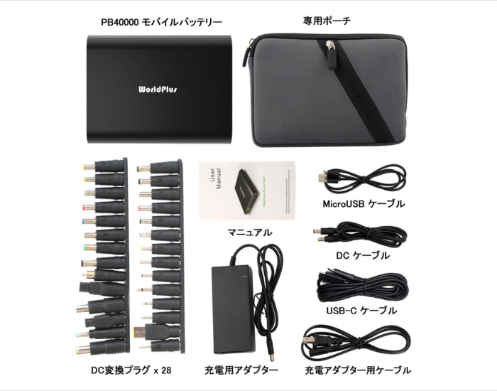 WorldPlus 超大容量モバイルバッテリー 50000mAh TYPE-C | ノート