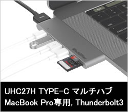 UHC27H USBマルチハブ Macbook Pro専用